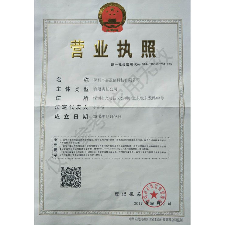 榮譽資質