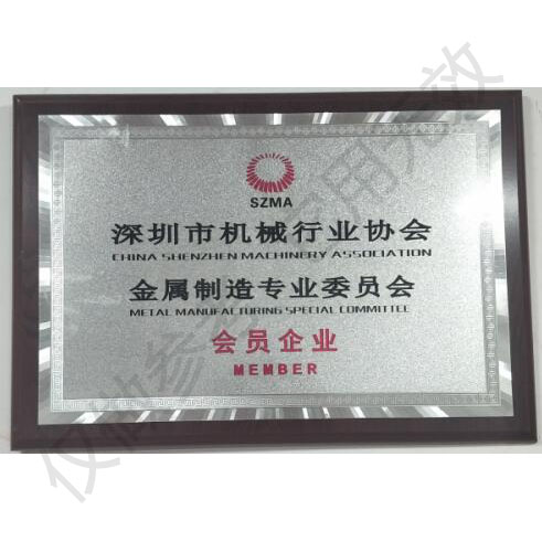 榮譽資質